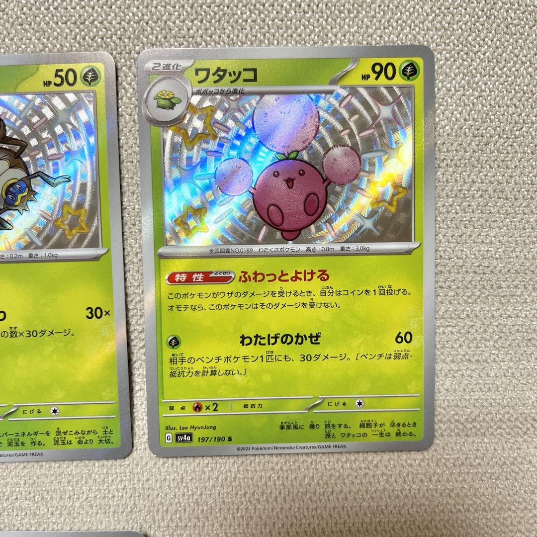 ポケモンカードシャイニートレジャーex 色違い7枚セット - メルカリ