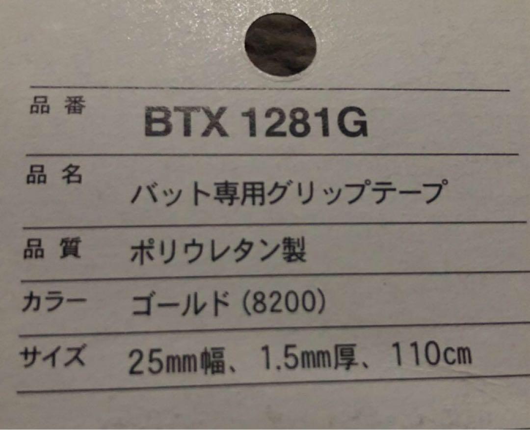 料金改定グリップテープ付‼︎MIZUNO ビヨンドマックス EV2  78cm限定