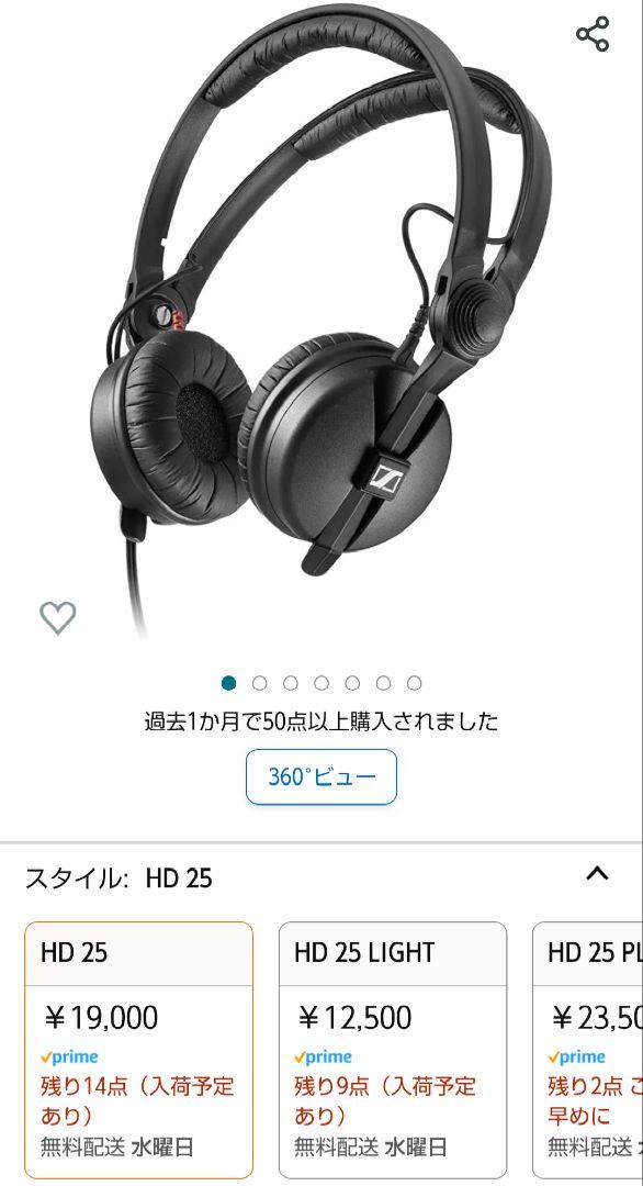 タイムセール Sennheiser ゼンハイザー HD 25 密閉型 画像8