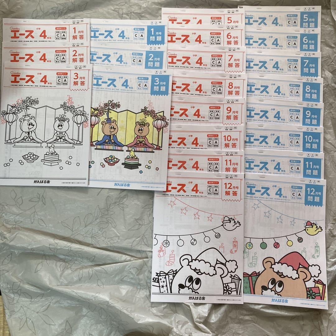 CATEGORY 小学5年生 | がんばる舎 ONLINE SHOP
