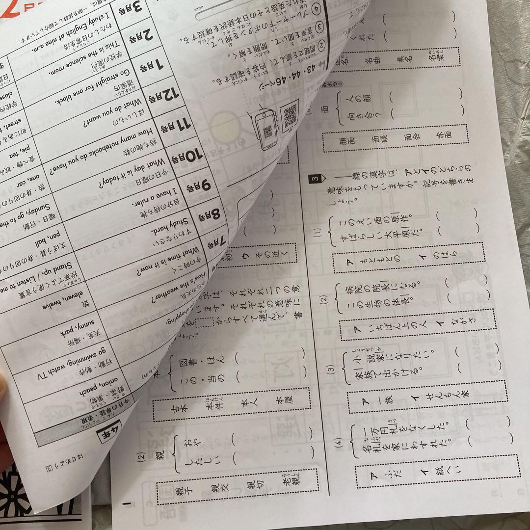 がんばる舎5年生4月〜3月