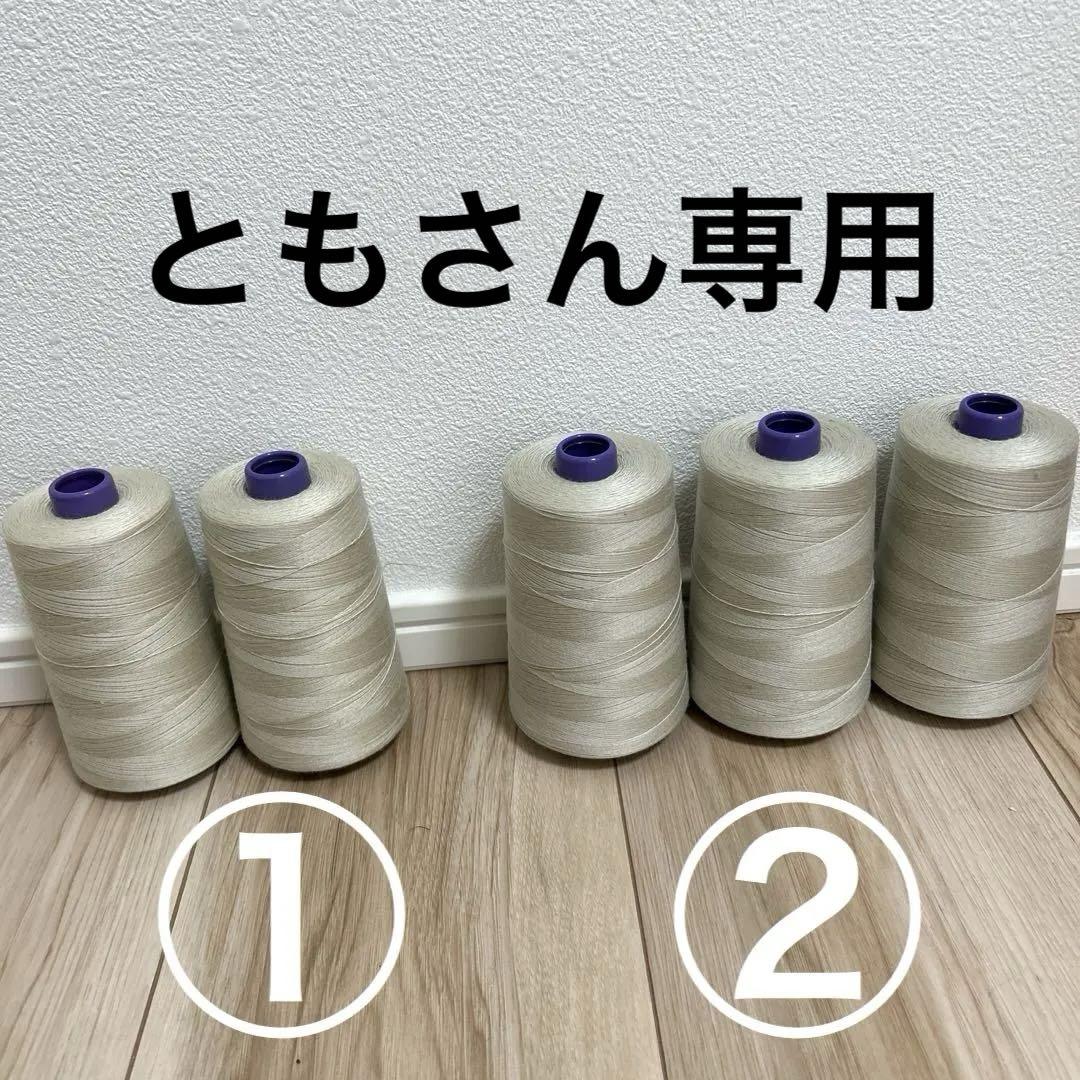 ともさん専用