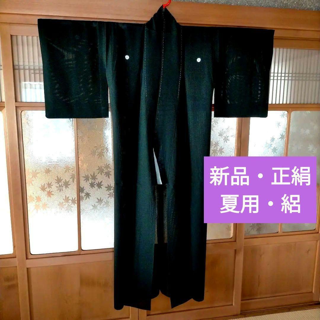 夏用 絽の喪服 剣片喰の五つ紋入り