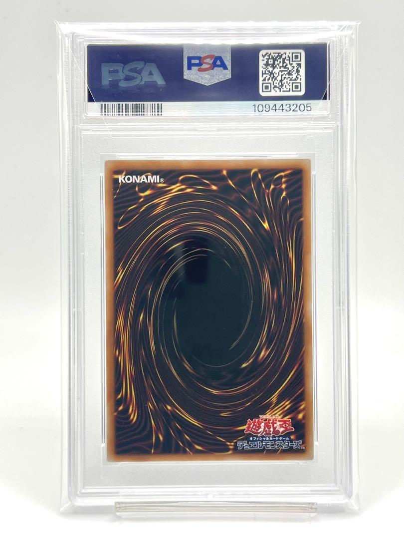 【2連番PSA10】究極完全態グレートモス ホーリーナイトドラゴン プロモ