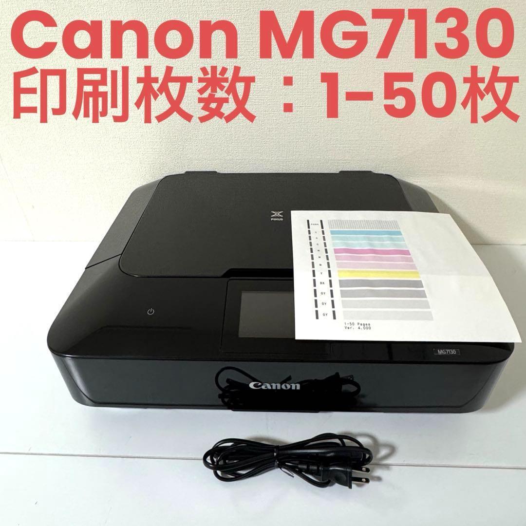 Canon PIXUS MG7130 キャノン ほぼ新品！