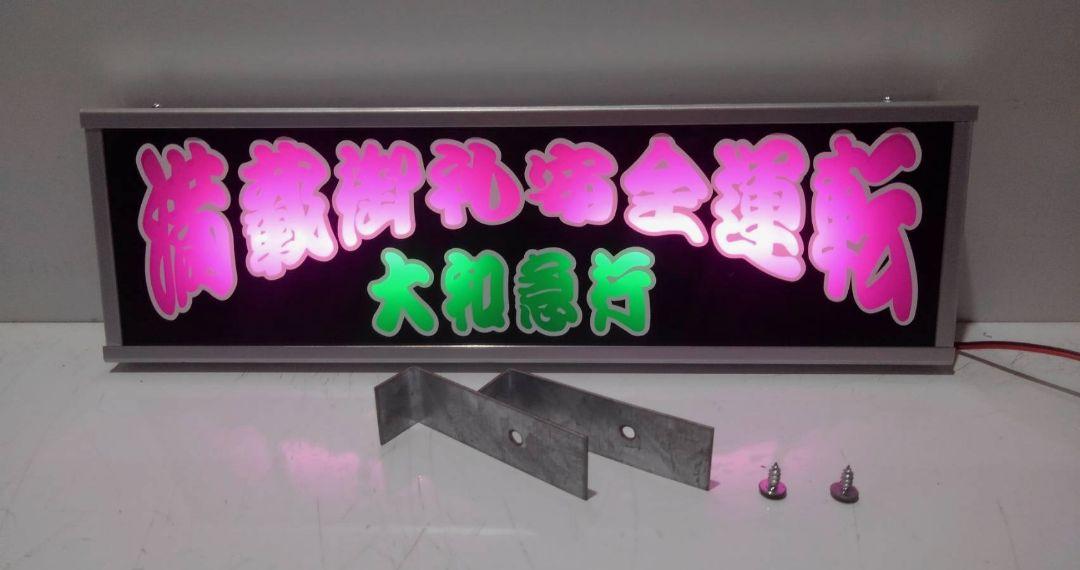 好評得価 ワンマンアンドンあき様専用 gG0Ov-m49603072391 2022特価