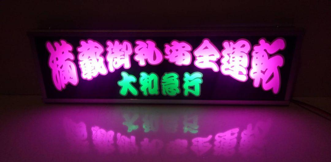 好評得価 ワンマンアンドンあき様専用 gG0Ov-m49603072391 2022特価