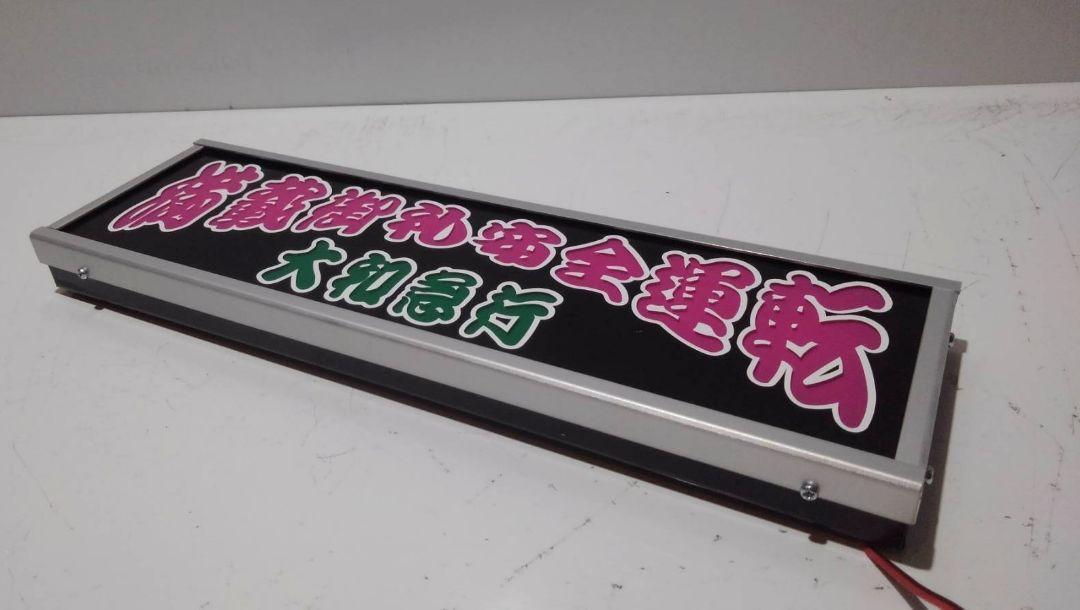 好評得価 ワンマンアンドンあき様専用 gG0Ov-m49603072391 2022特価
