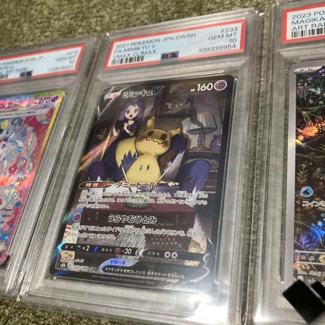 ポケモンカード psa10 まとめ売り ポケモンカード psa10 まとめ売り - メルカリ