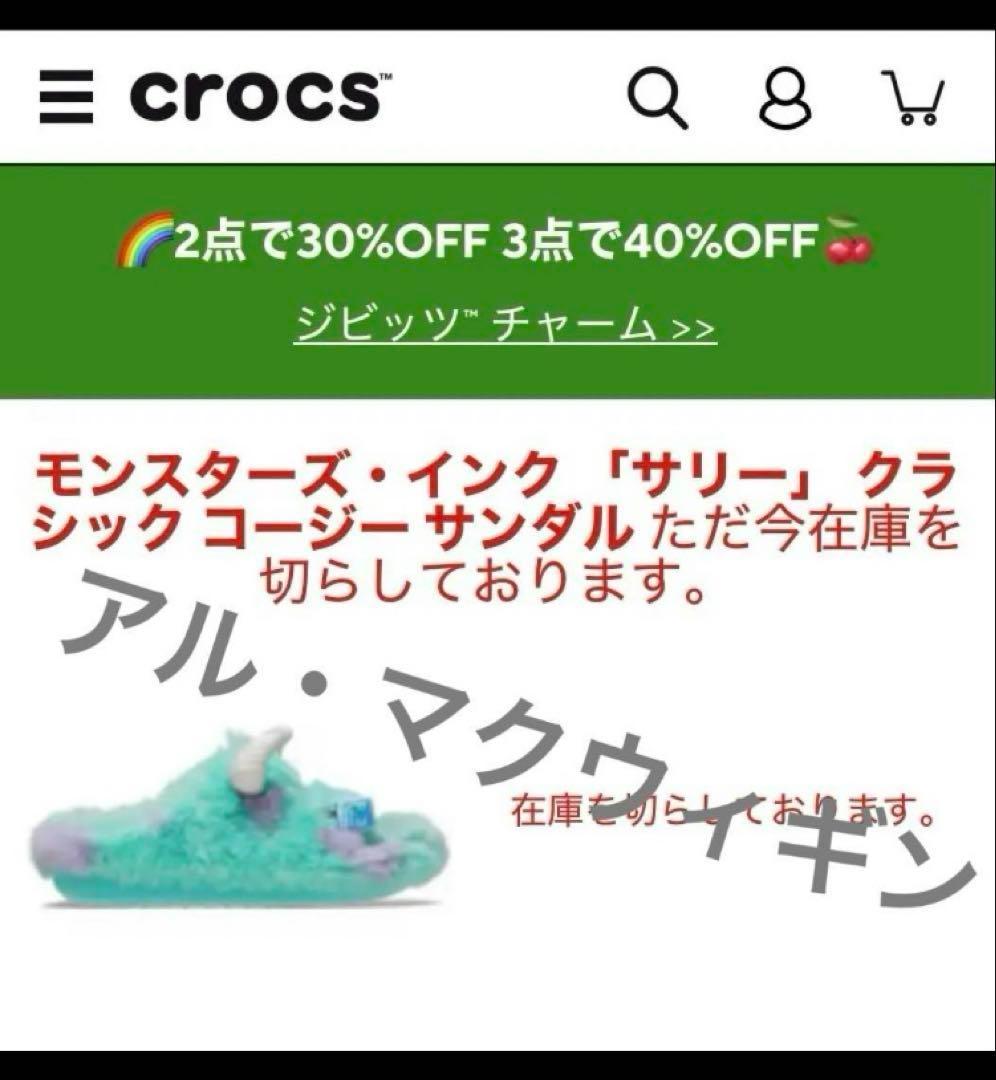モンスターズインク