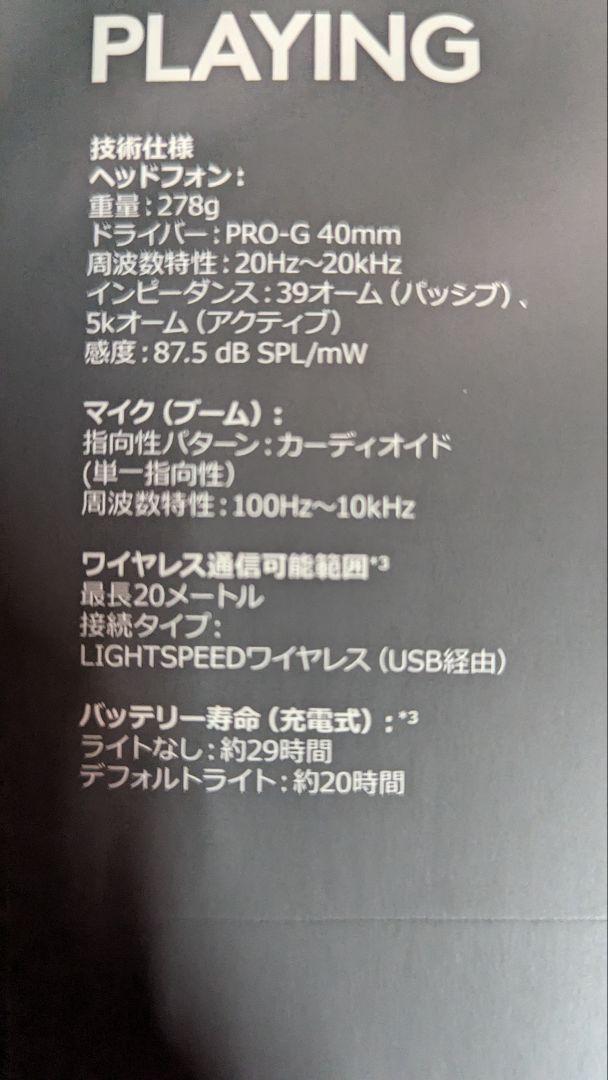 Logicool ロジクール G733
