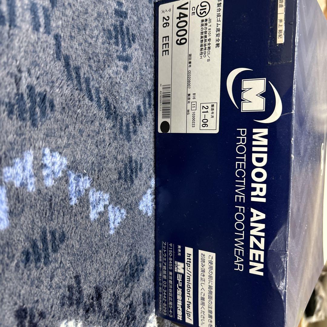 MIDORI ANZEN V4009 ブラック安全靴 26cm