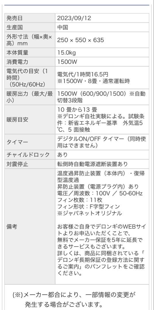 タワー型オイルヒーターRHJ45M1115