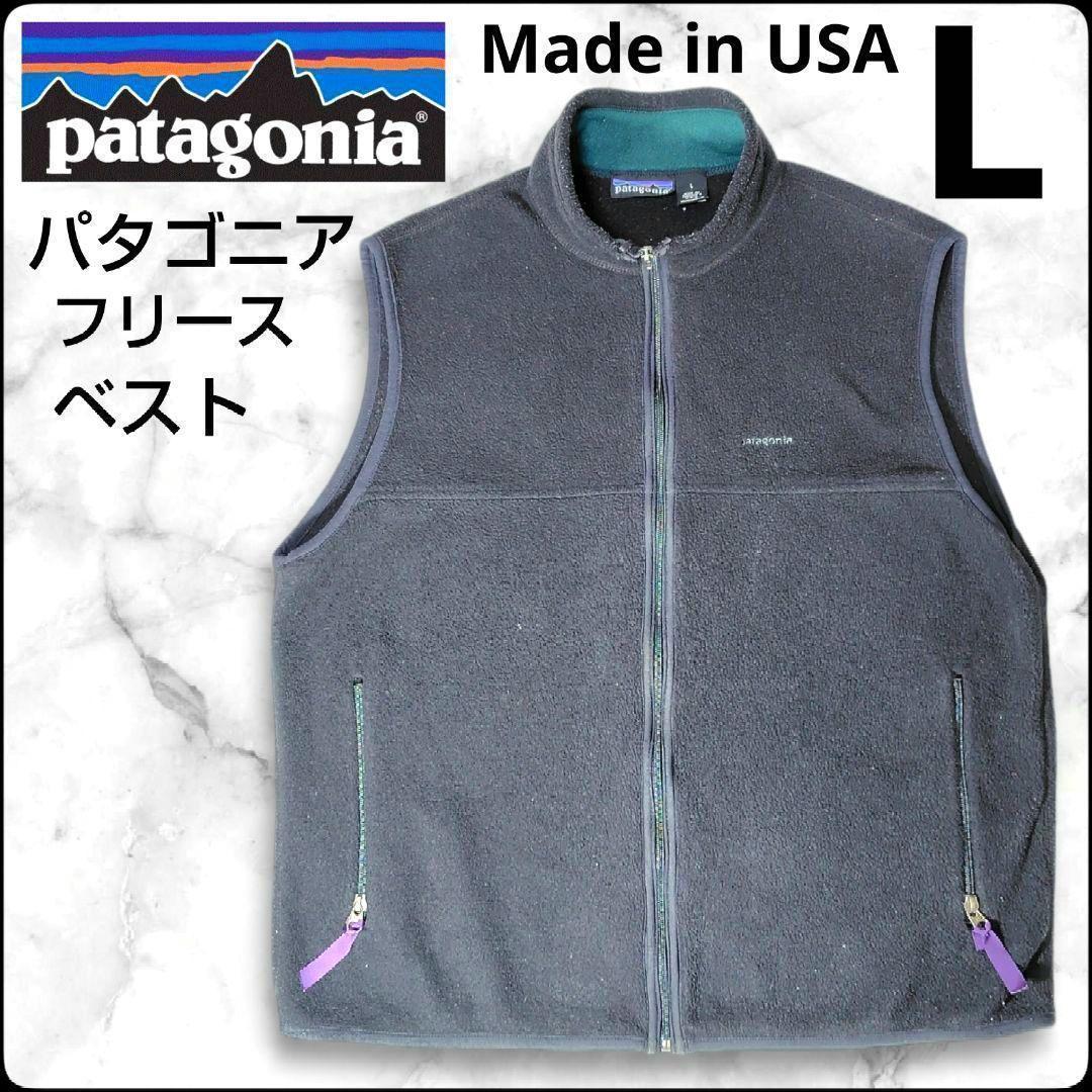 ✨Made in USA✨ヴィンテージ★パタゴニア★フリース★ベスト★ブラック