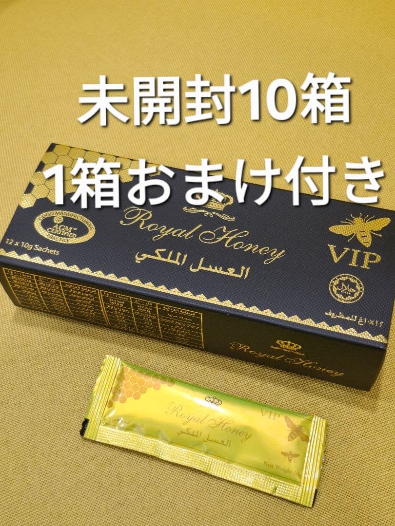 ロイヤルハニ　10箱120本 VIP ローヤルゼリー
