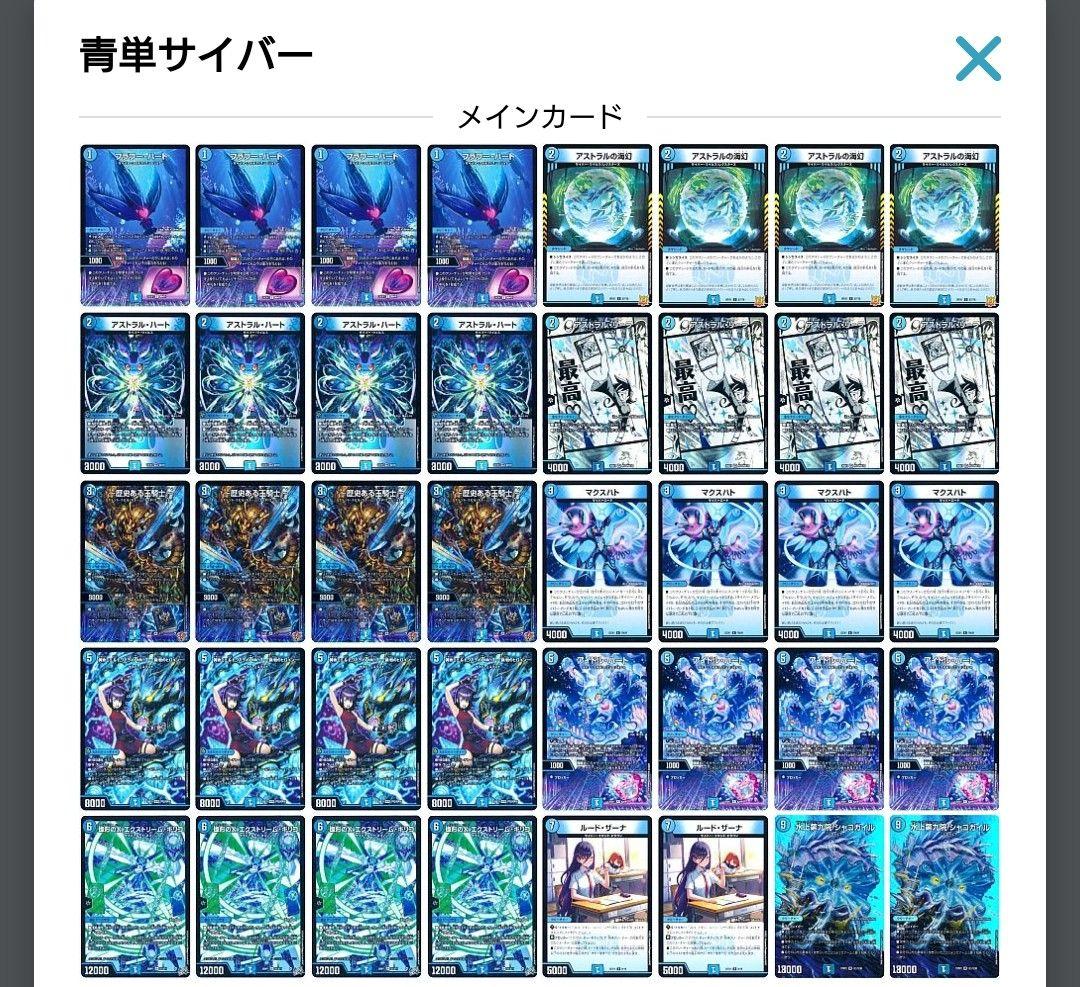 デュエルマスターズ デッキ3種セット