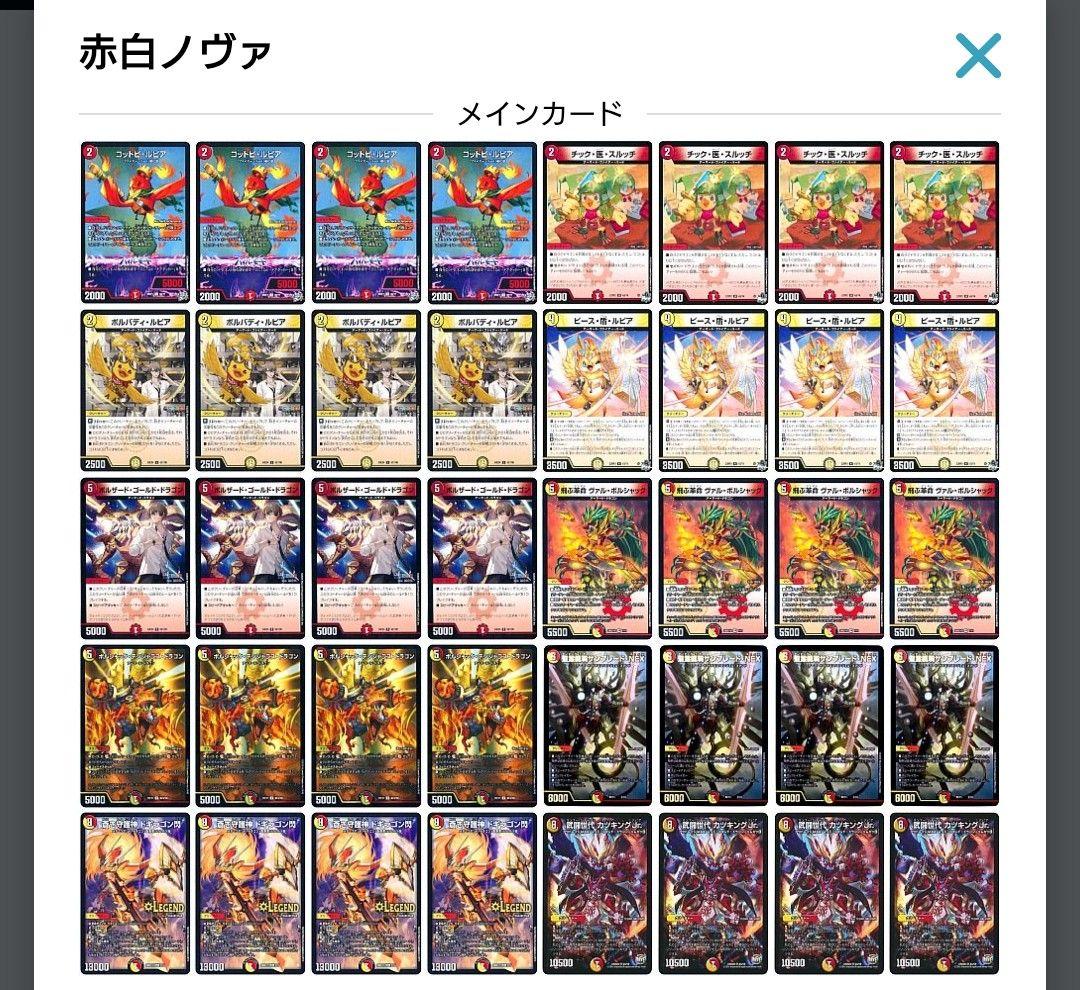 デュエルマスターズ デッキ3種セット