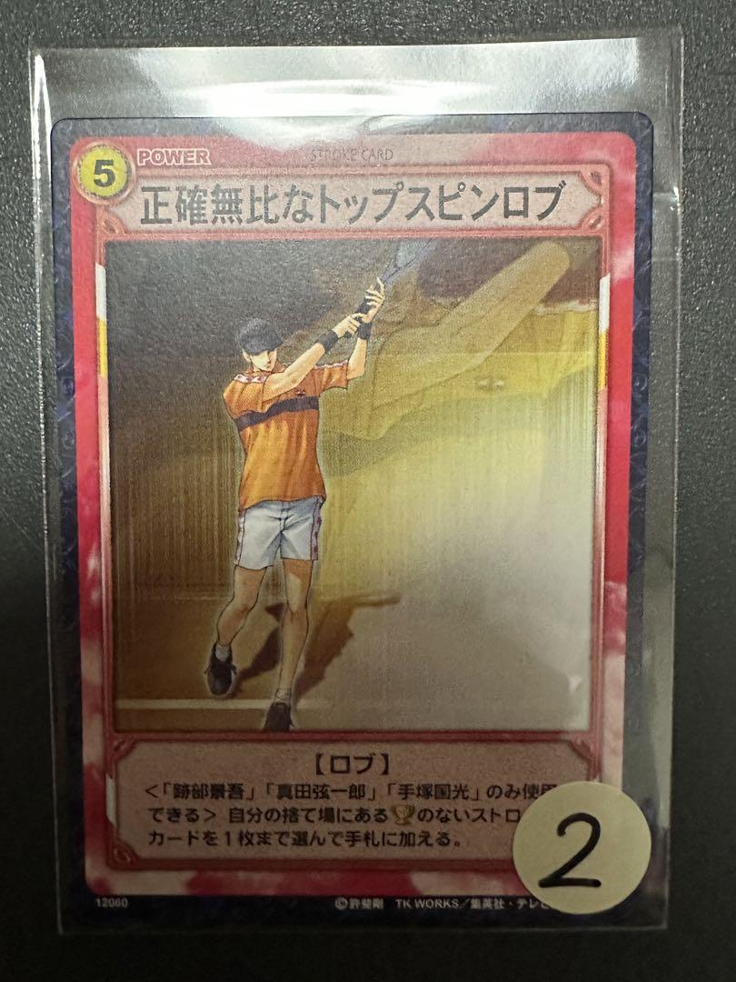 テニプリ 忍足侑士 TCG KONAMI カードセット - メルカリ
