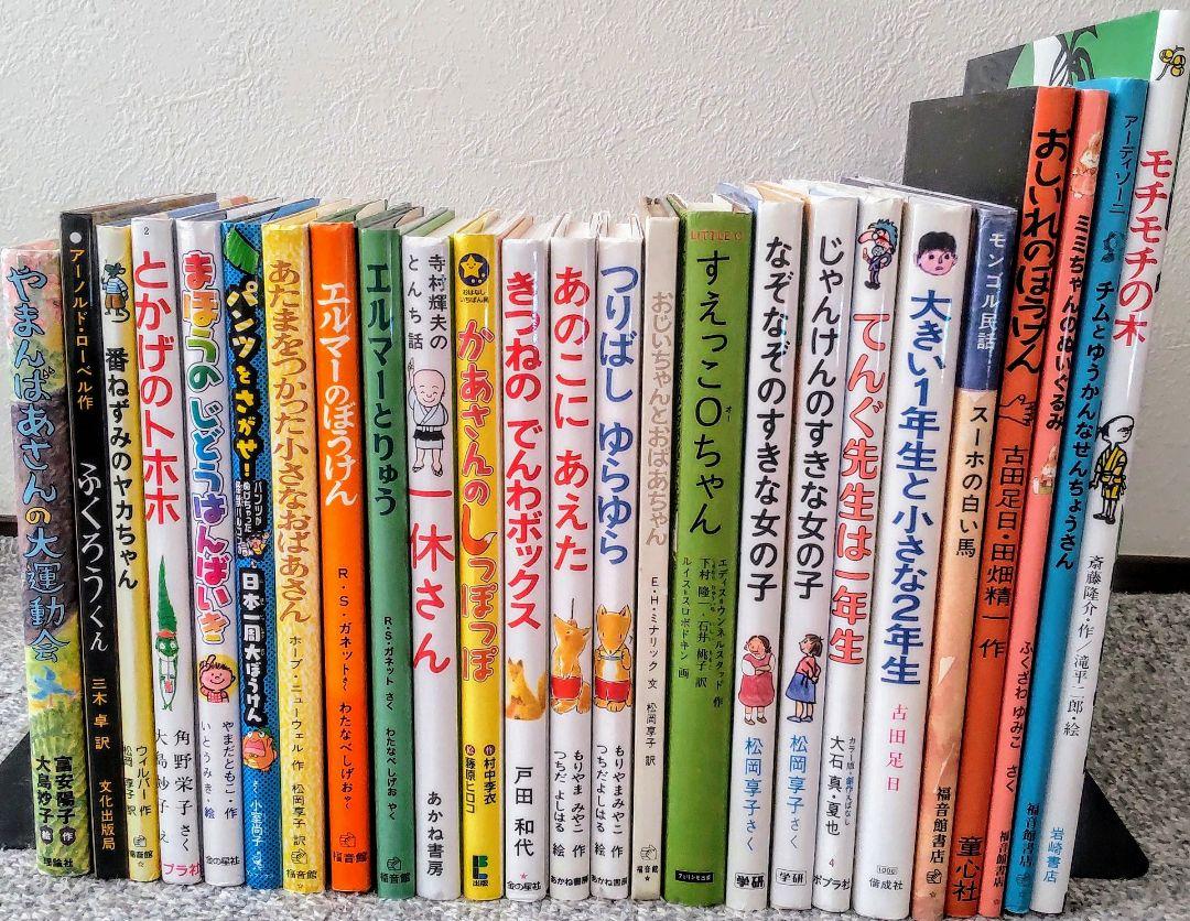 少しの間だけお値下げ中❁くもんの推薦図書含む２５冊５歳〜８歳　小学1〜3年生対象