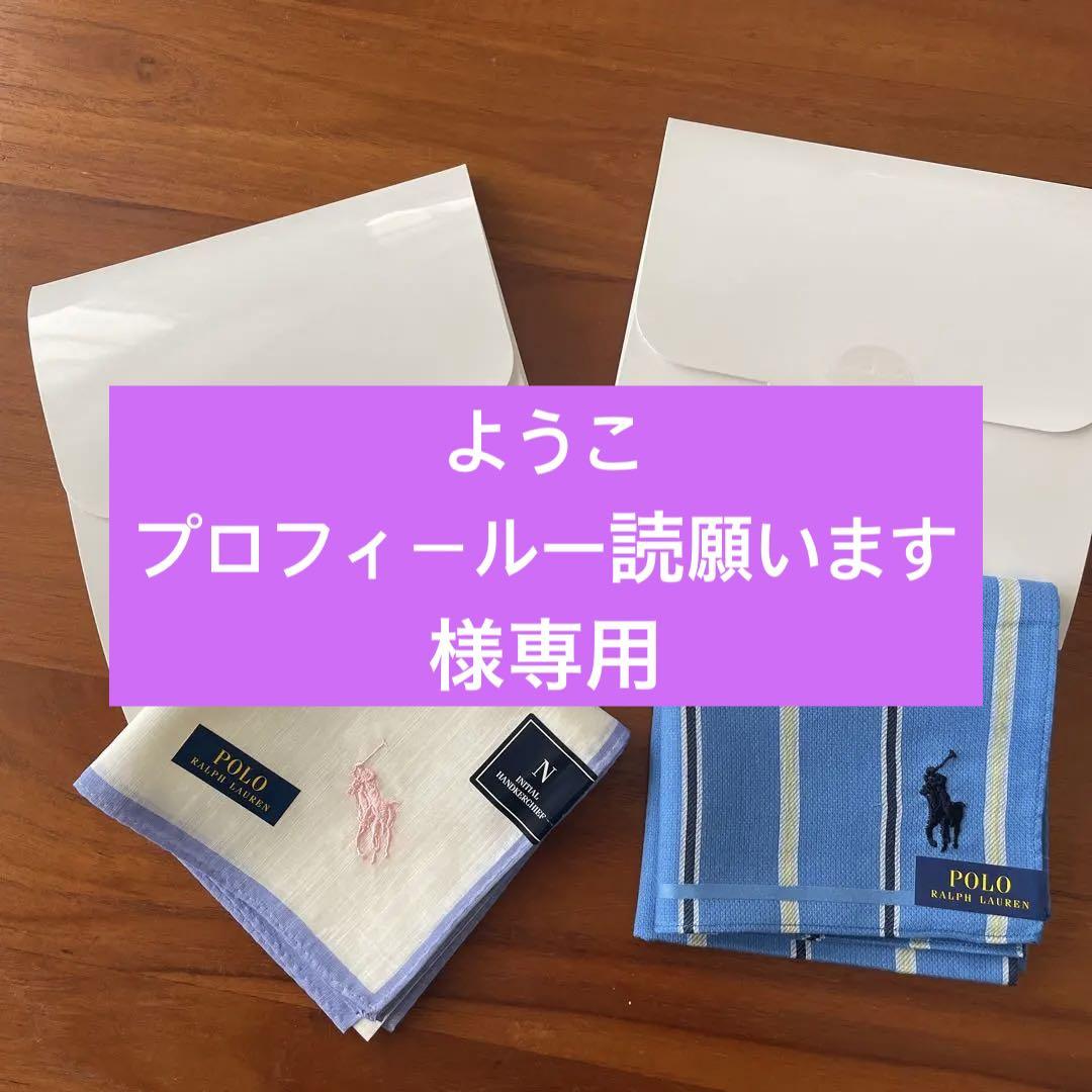 ポロラルフローレンメンズ ハンカチ2枚 イニシャルN ギフトラッピングN