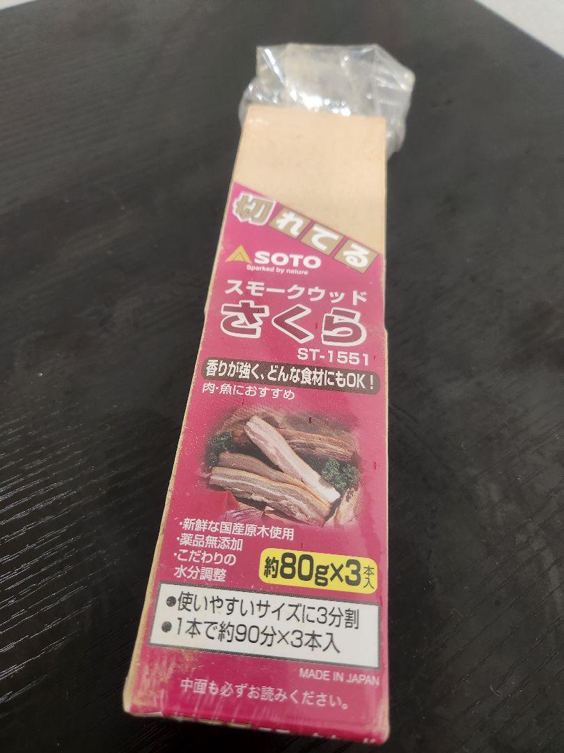 コールマン　ステンレス スモーカーII