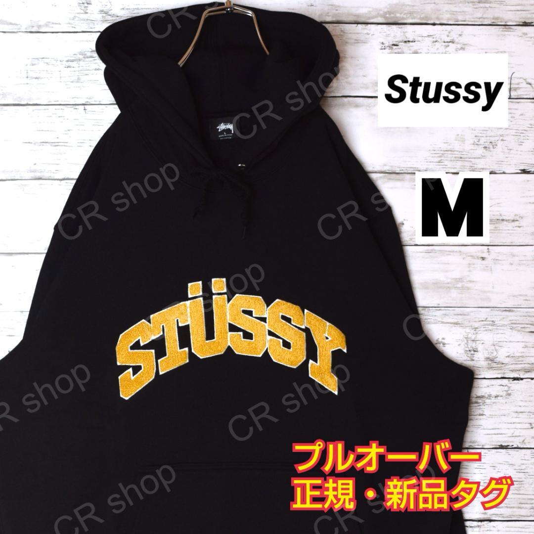 【ステューシー】正規・新品タグ パイル生地ロゴ ブラック M パーカー