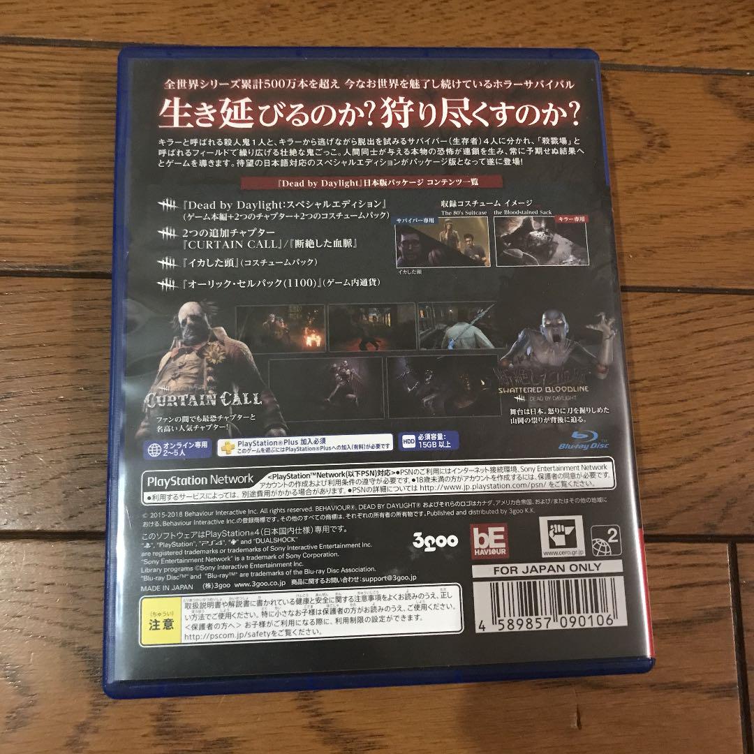 デッド バイ デイライト 中古ps4ソフト メルカリ デッド バイ デイライト 中古ps4ソフト メルカリ