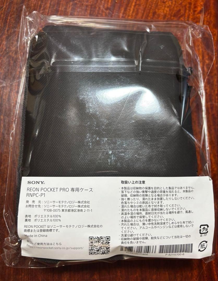 新品未開封☆レオンポケットプロ 専用ケース(REON POCKET PRO