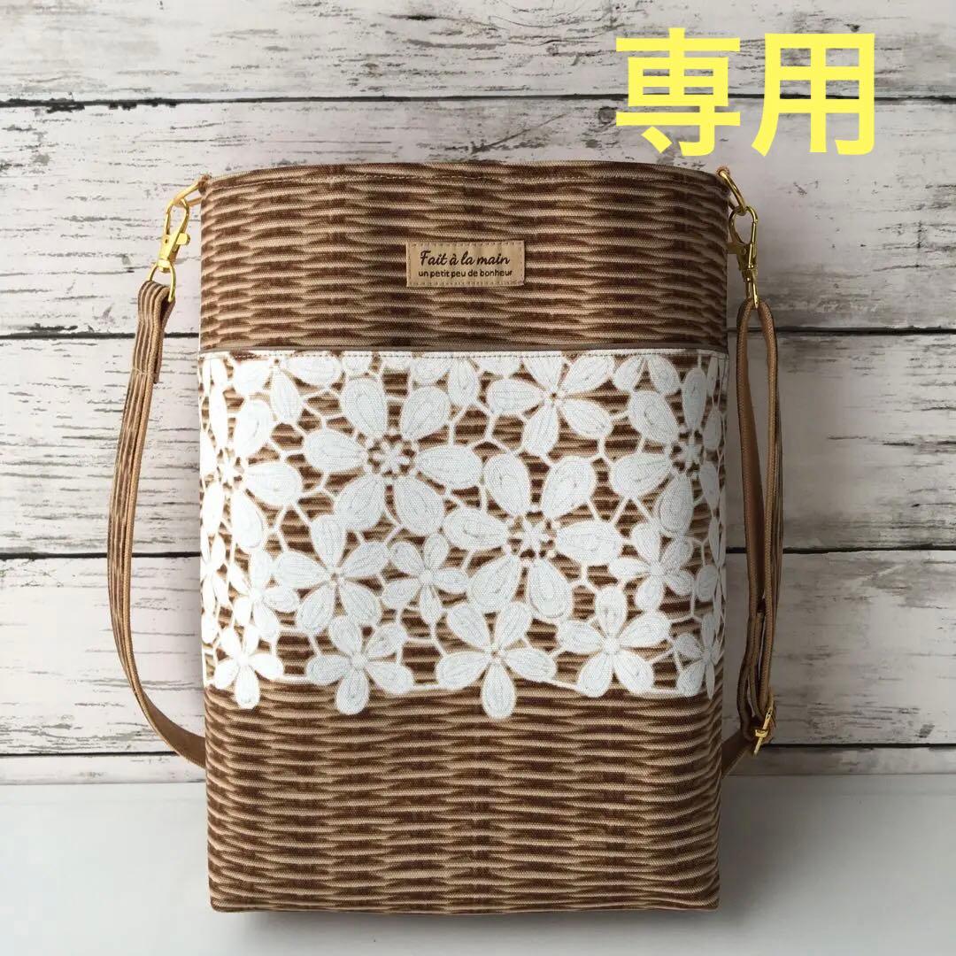☆みさ様専用/ラタンレース柄サコッシュ/ハンドメイド☆ 最新情報 68.0