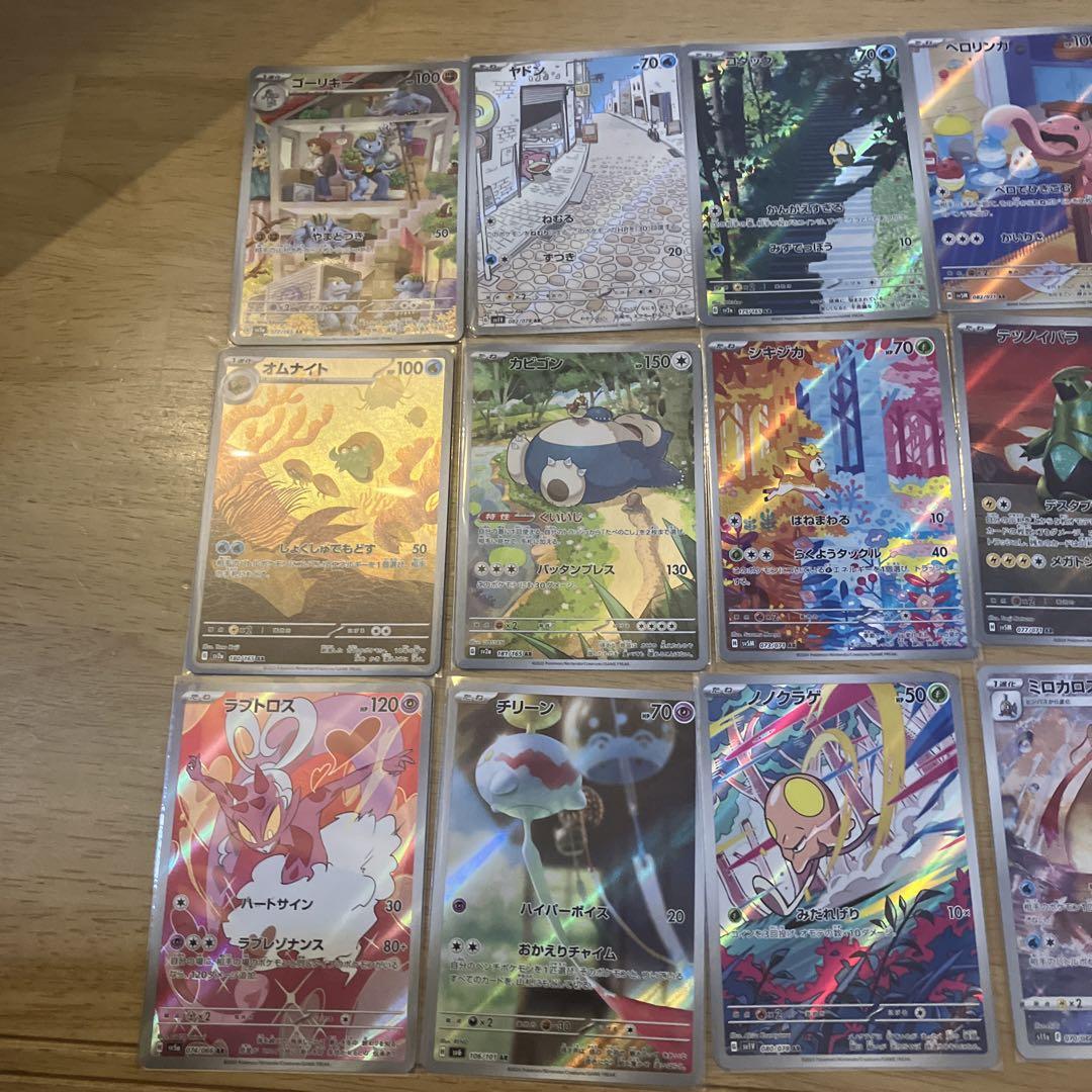 ポケモンカード AR まとめ売り 17枚 - メルカリ ポケモンカード AR まとめ売り 17枚 - メルカリ