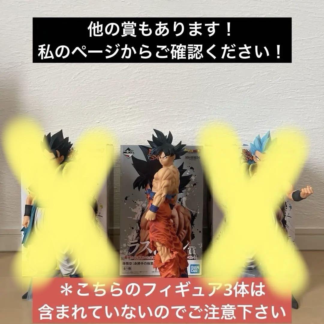 ドラゴンボール一番くじ　エクストリームサイヤン　ベジット　B賞＋F賞　セット割⭕️ ドラゴンボール一番くじ エクストリームサイヤン ベジット B賞