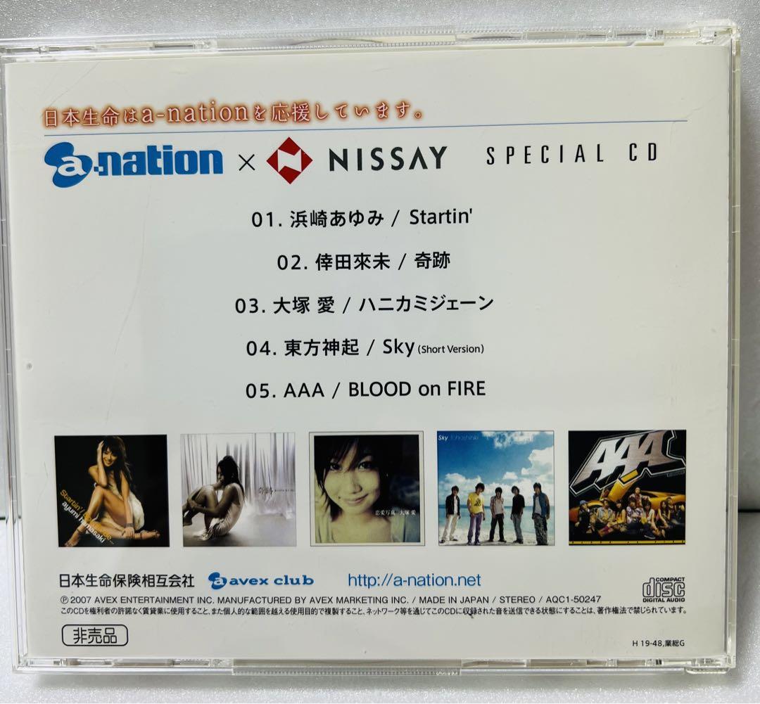 レビュー高評価のおせち贈り物 a-nation×NISSAY 非売品 avex日本生命保険スペシャルCD メルカリ - ミュージシャン
