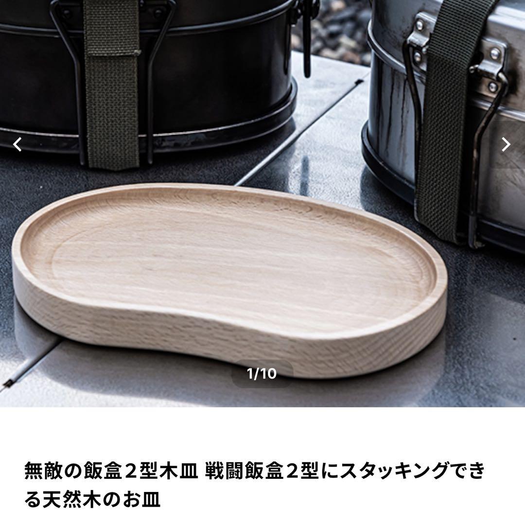 ① 無敵の調理用鉄板 ② 無敵の天然木のお皿 ③ 無敵の結束バンドの3点セット