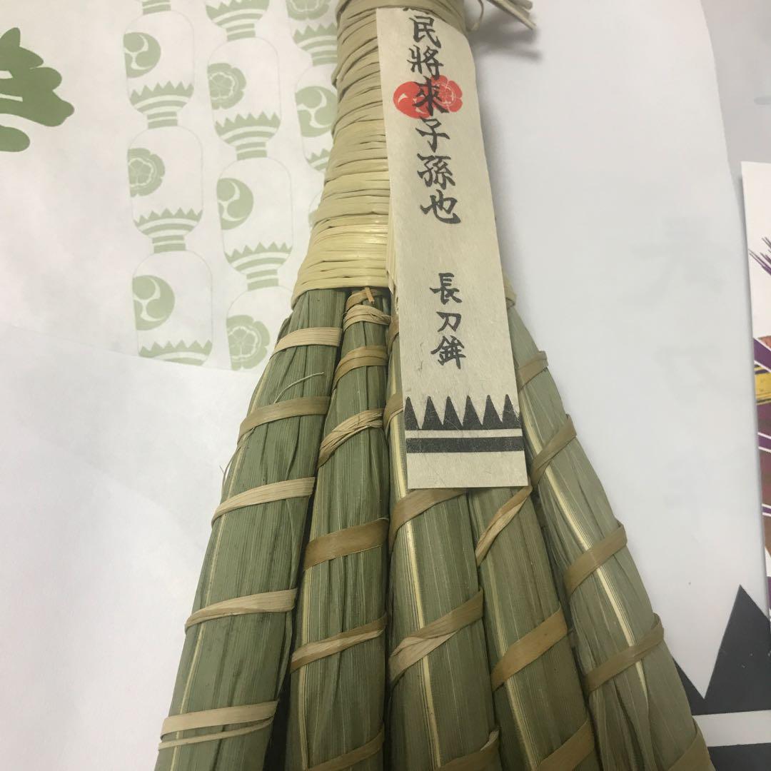ラスト！2025 令和7年 祇園祭 長刀鉾 粽 ちまき - メルカリ