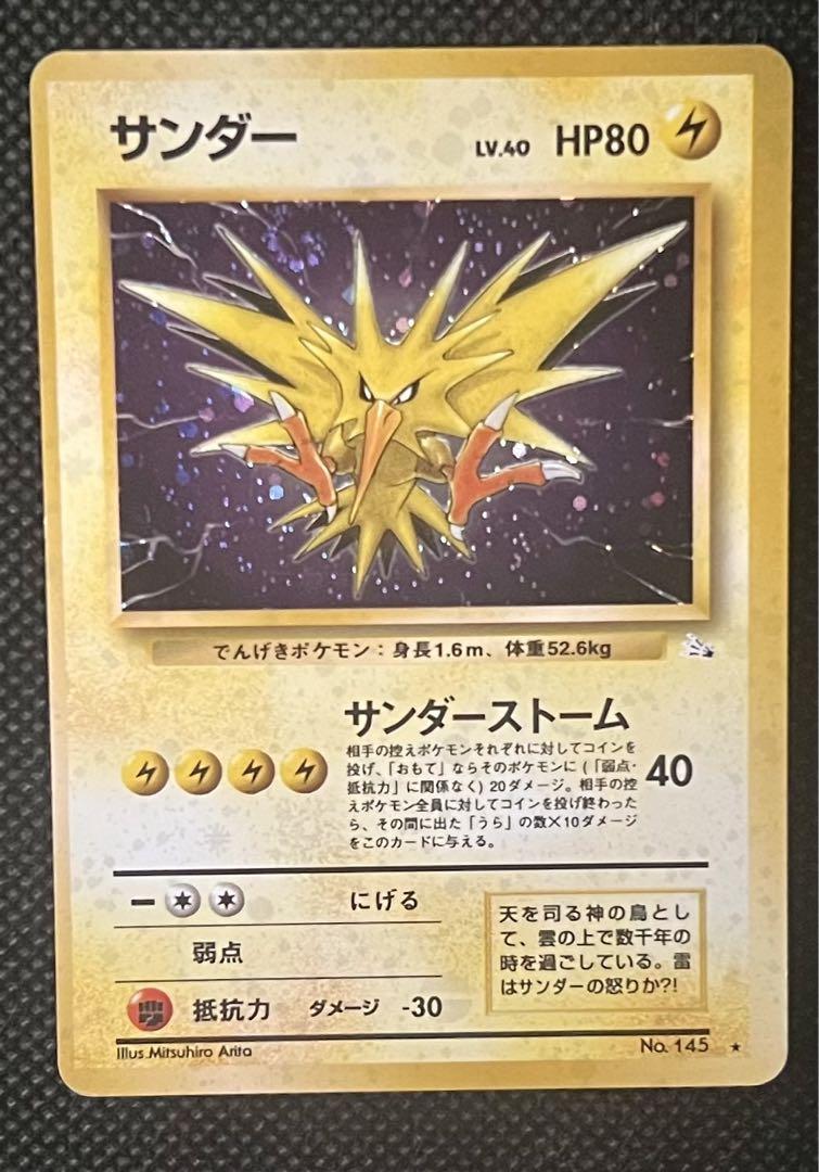 ⭐︎旧裏ガルーラ⭐︎ 渦巻きホロ&枠ズレ ⭐︎旧裏ガルーラ⭐︎ 渦巻きホロ&枠ズレ - メルカリ