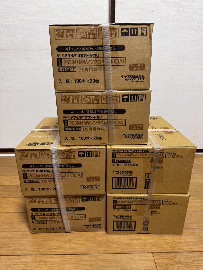 【新品】MAX 石膏ボードビス41㍉　6箱セット