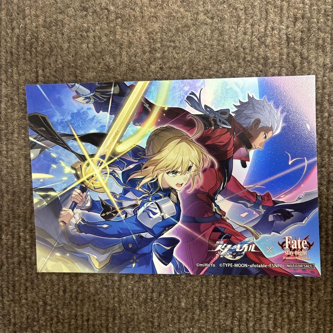 崩壊スターレイル×Fateコラボ ポストカード アニメイト特典