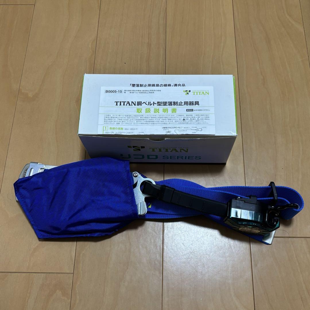 新品未使用　リコロ　TAITAN R507-SB 安全帯