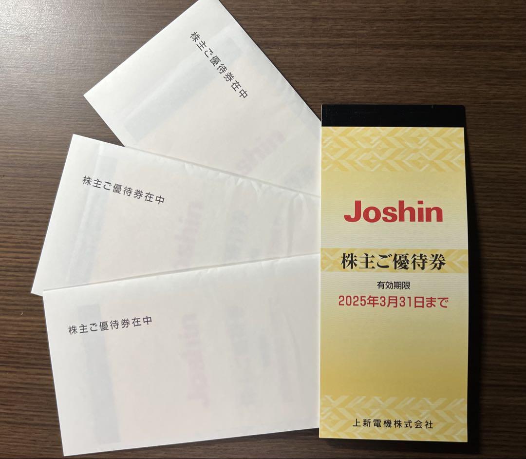 上新電機 Joshin 株主優待券 20,分