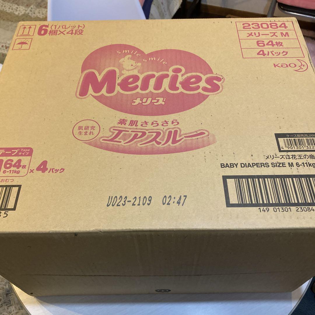Merries 素肌さらさらエアスルー Mサイズ 64枚×4パック入り 新品