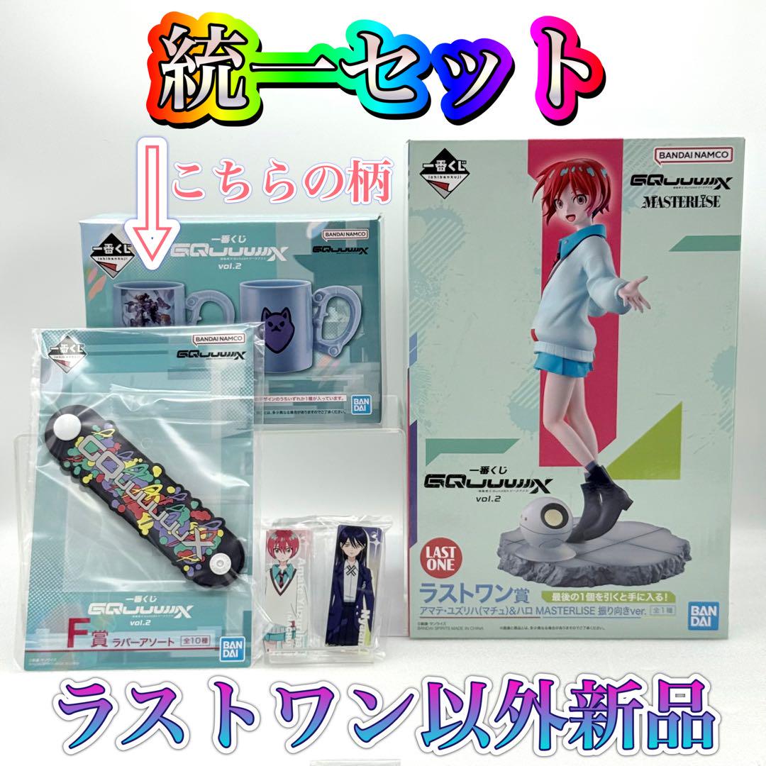 一番くじ 機動戦士 ガンダム ジークアクス vol.2 ラストワン