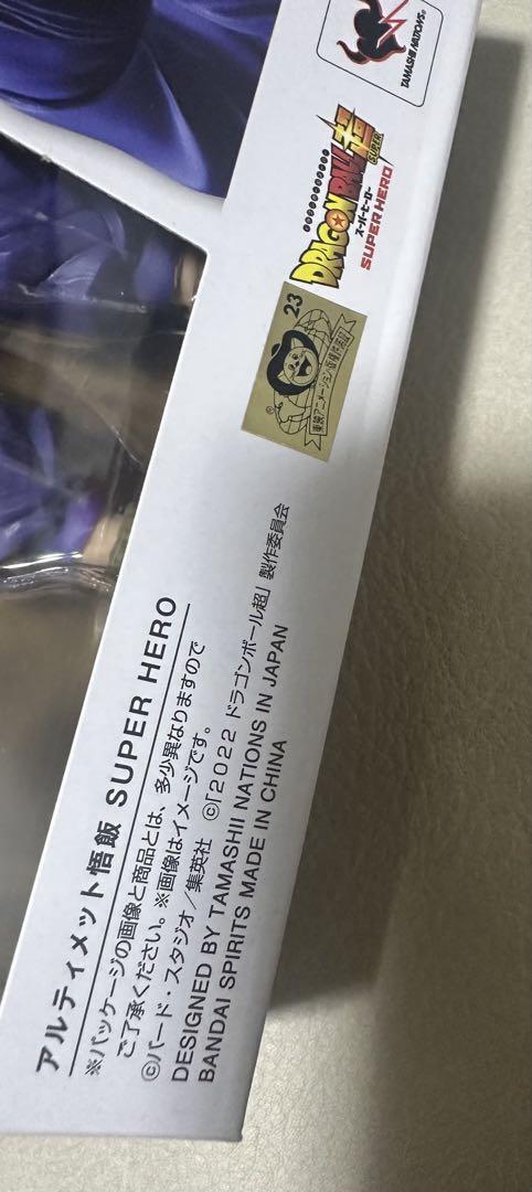 S.H.Figuartsドラゴンボール　2体セット　悟飯　ピッコロ