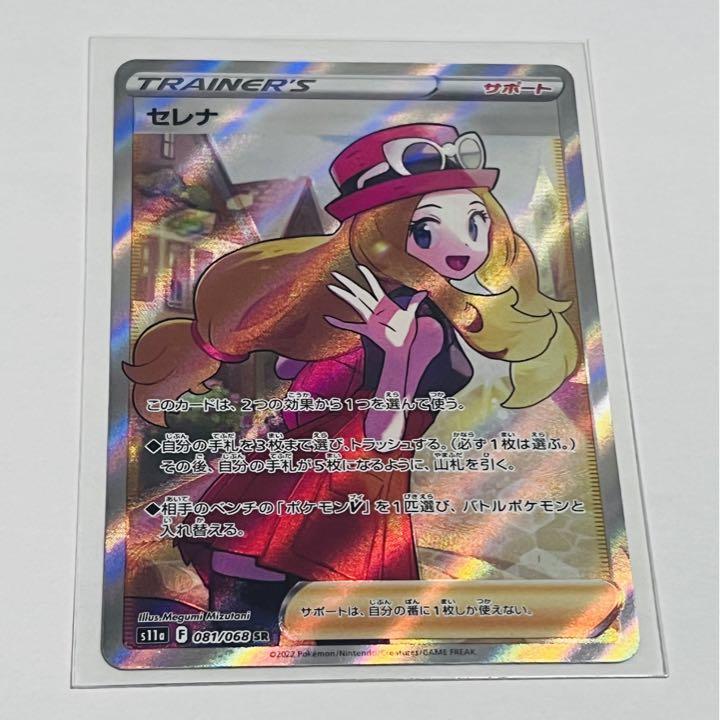 ドバイ選手権 即購入⭕️ セレナSR ポケモンカード ポケモンカードゲーム ドバイ選手権 即購入⭕️ セレナSR ポケモンカード ポケモンカードゲーム