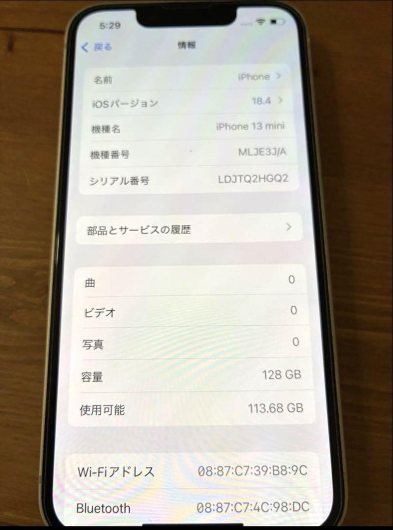【箱あり】iPhone13 mini 128GB SIMフリー