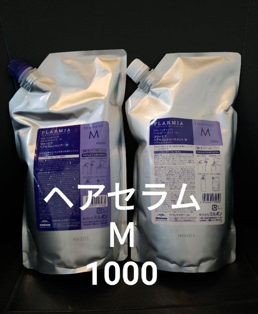 ミルボンプラーミアヘアセラムＭ2500セット Amazon | ミルボン MILBON プラーミア ヘアセラム シャンプーM＆