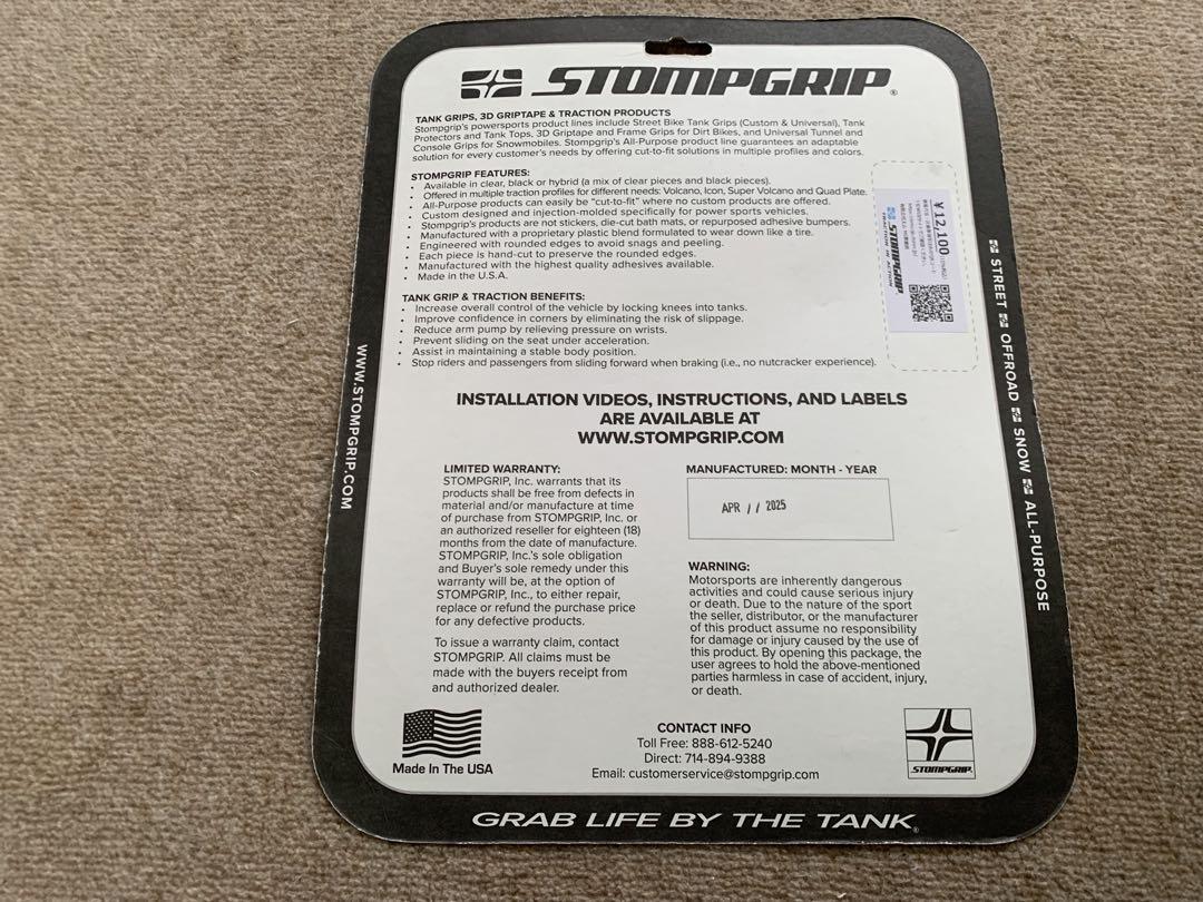 STOMPGRIP Kawasaki Ninja ZX-14R用 新品 - メルカリ