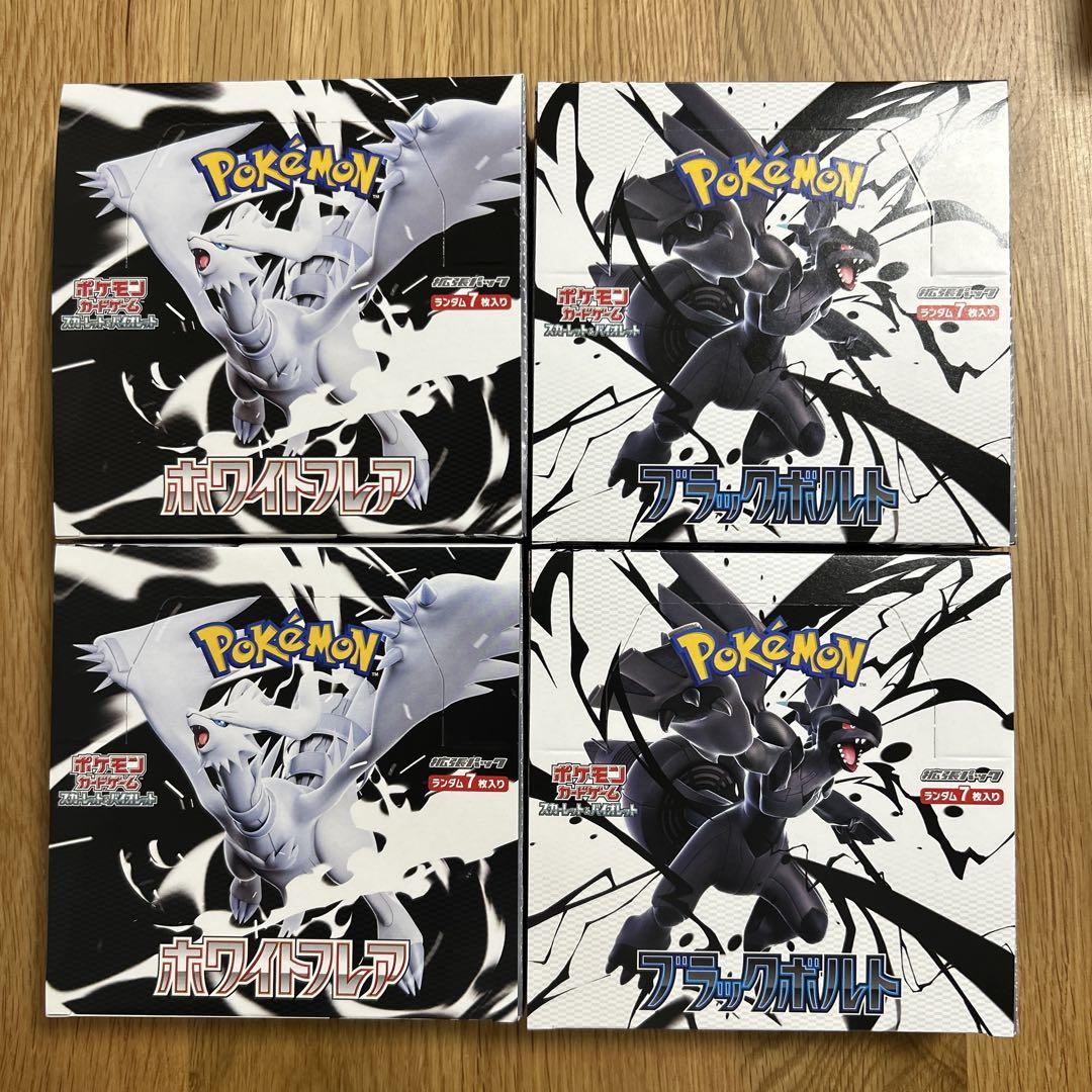 ポケモンカード　ブラックボルト　2BOX シュリンク無し　ペリペリ付き ブラックボルト 2BOX ホワイトフレア 2BOX シュリンクなし