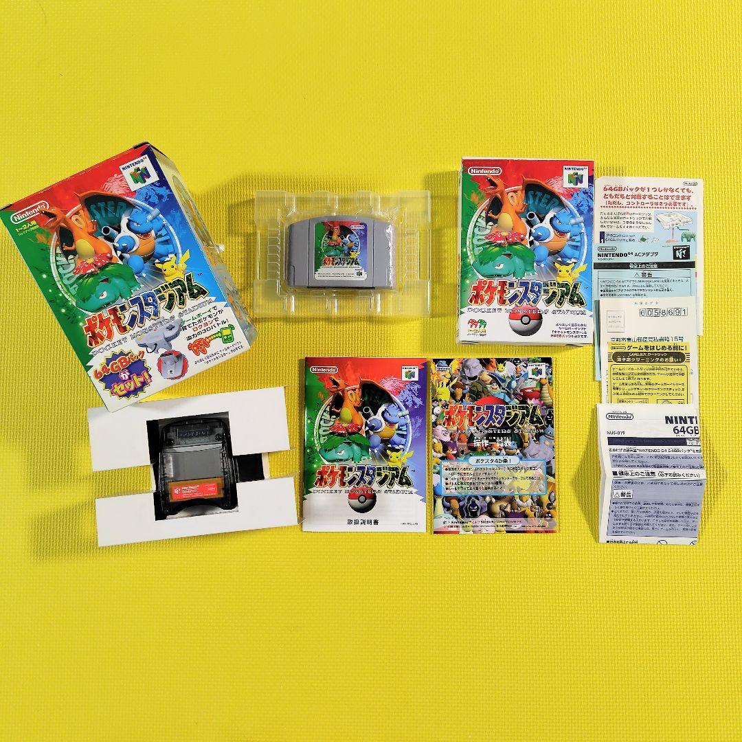 ピカチュウげんきでちゅうNintendo 64