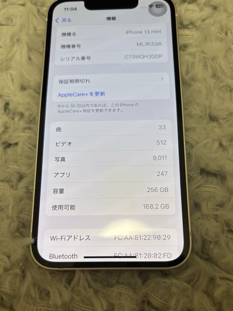 iphone13mini 256GB SIMフリー