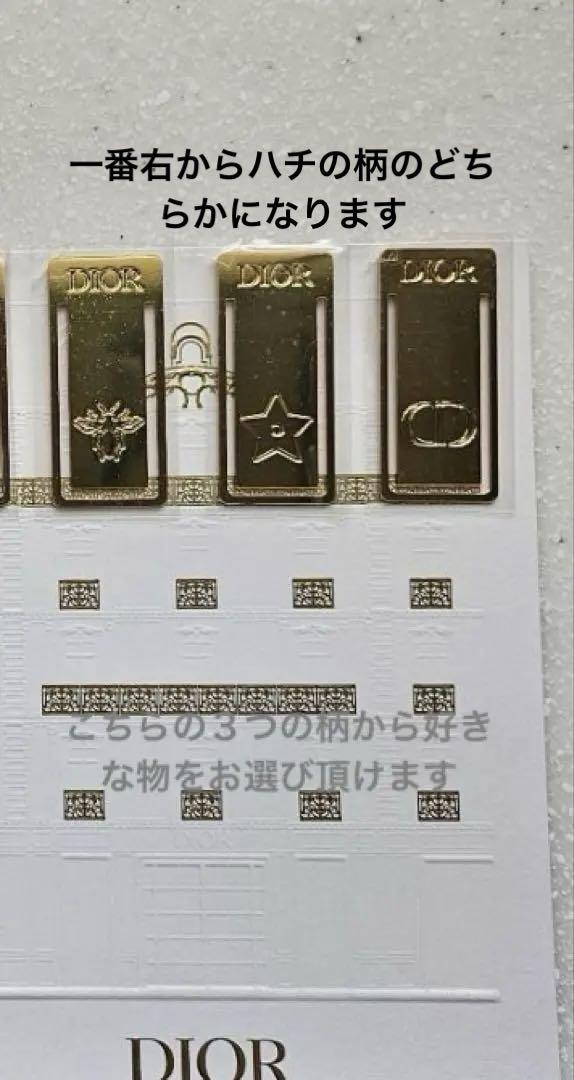 限定ディオールショウサンククルール647おまけ付き